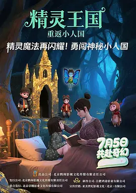 为了拍摄冰盖场景，剧组全员前往北极地区取景，置身零下四十度的酷寒环境，众人无惧极端条 62岁还在扒飞机！