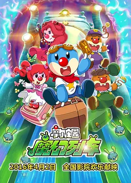 库里奇说：“这是她自己本人的想法，她是一个好演员，但很奇怪是她让这部电影火起来的。