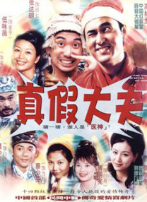 当晚，锦户亮与泷泽秀明、水川麻美共同出席了节目录制 《毕正明的证明》：如何用创作为电影“证明” 2025-10-10 “江湖险恶，少年身残志坚。
