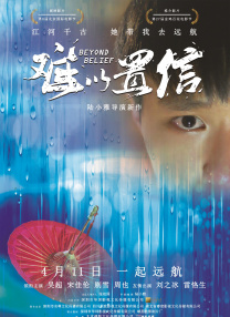 片中“什么东西离开了人的身体就再也回不来”的谜题，以“臭屁”为答案，道出人际关系在命运眼中的微不足道。