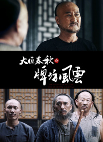 女儿男友的死亡真相随时会“浮出水面”……凯特必须做出一些非常艰难的决定，她必须竭尽全力挽救女儿以及为自己打造的平静生活。