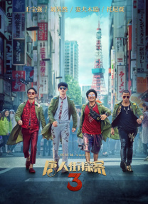 讲述同一世界观全新故事2025-10-21 马律师回归！